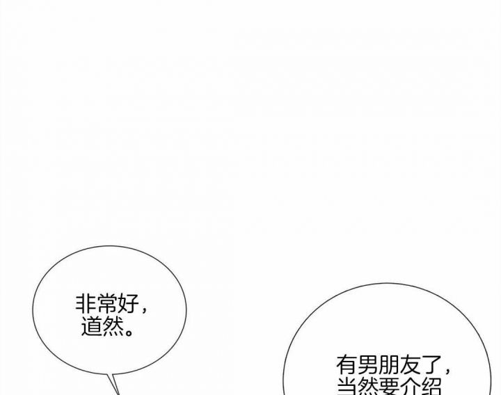 觉醒周期(第I+II季 )漫画,第96话1图