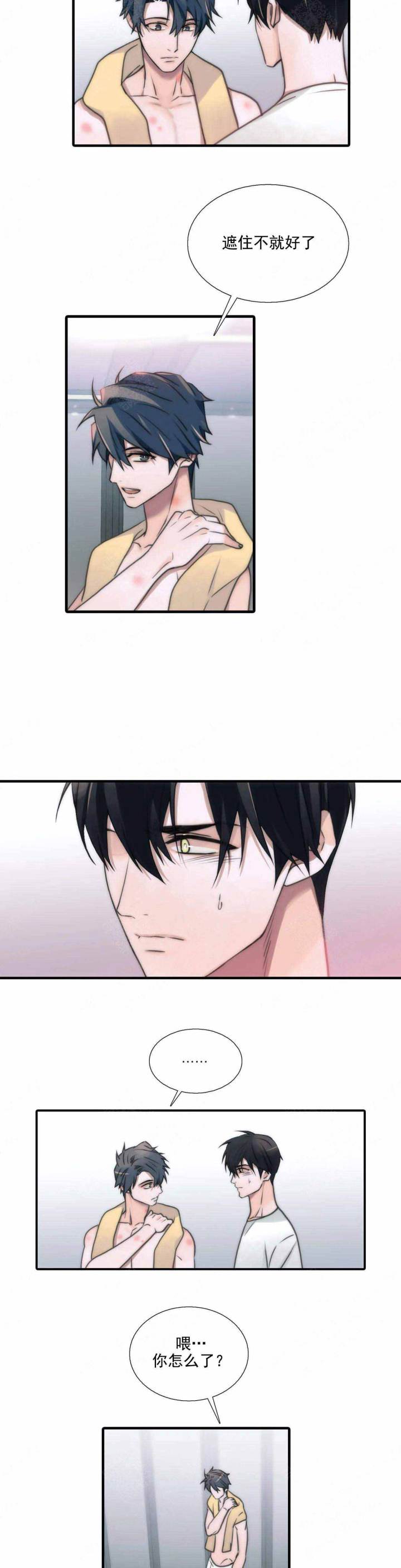 觉醒周期(第I+II季 )漫画,第76话1图