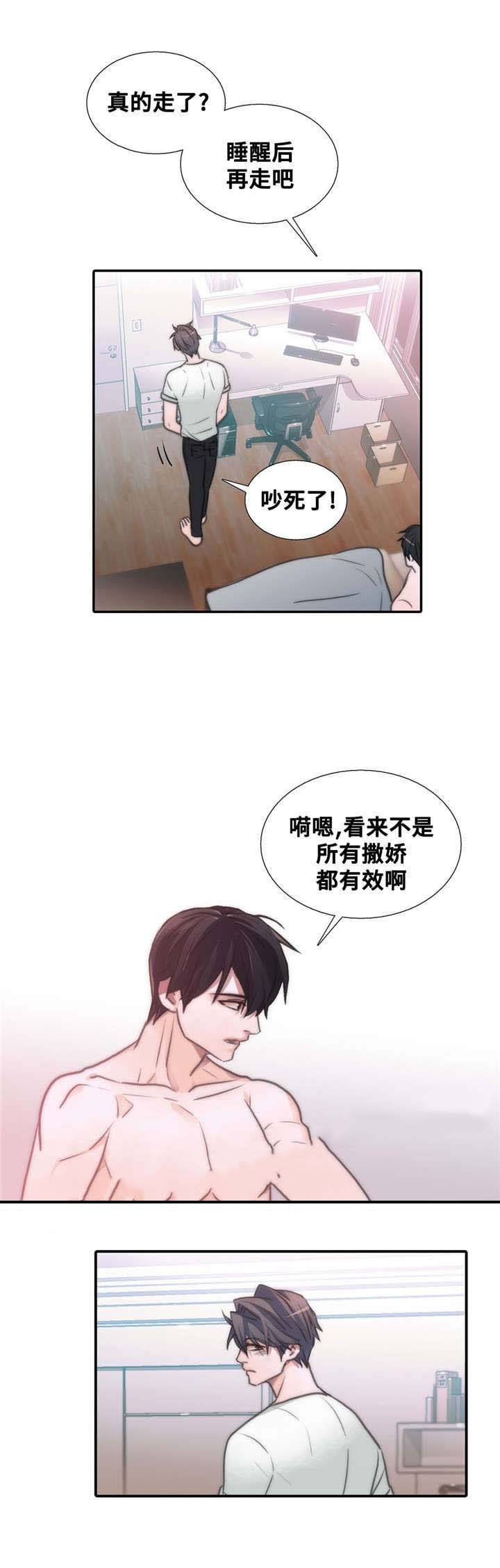 觉醒周期(第I+II季 )漫画,第49话1图