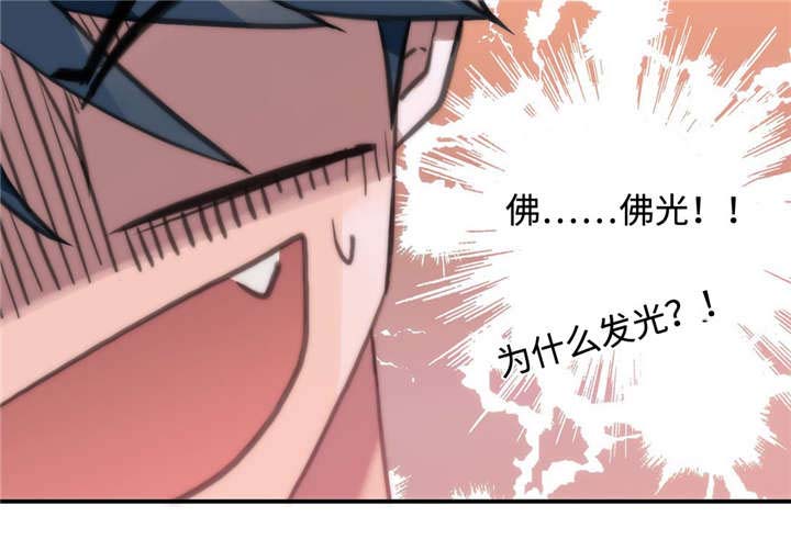 觉醒周期(第I+II季 )漫画,第25话2图