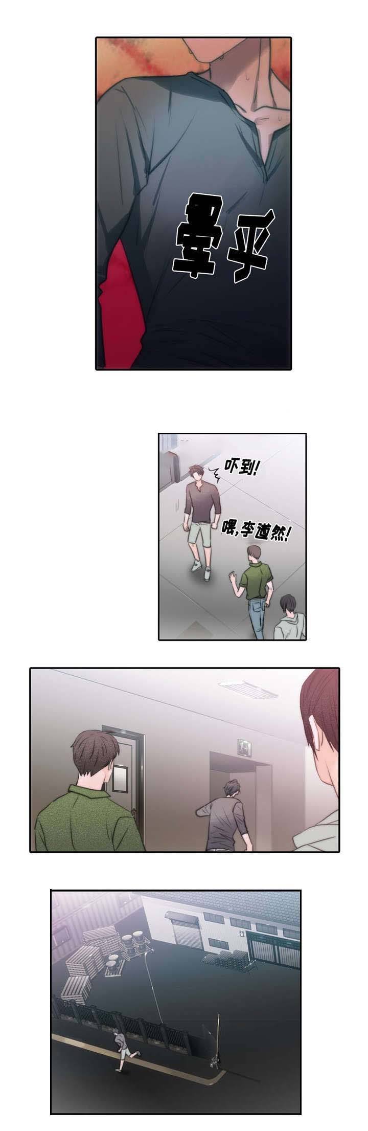 觉醒周期(第I+II季 )漫画,第50话2图