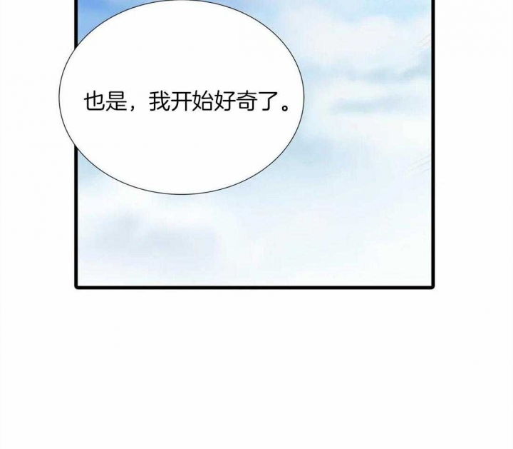 觉醒周期(第I+II季 )漫画,第94话2图