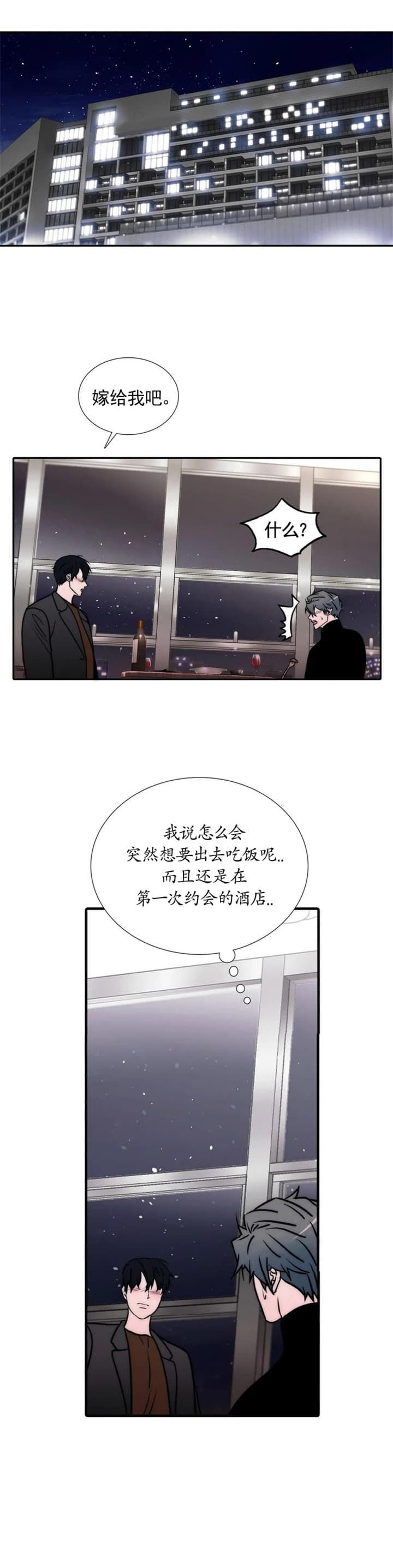 觉醒周期(第I+II季 )漫画,第133话1图