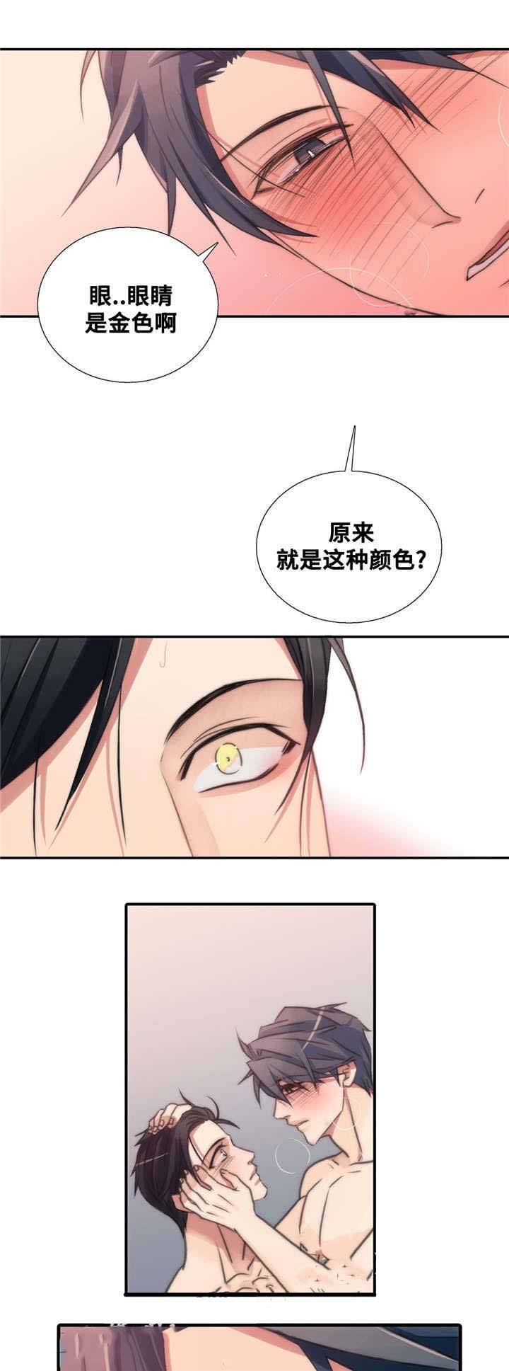 觉醒周期(第I+II季 )漫画,第47话1图