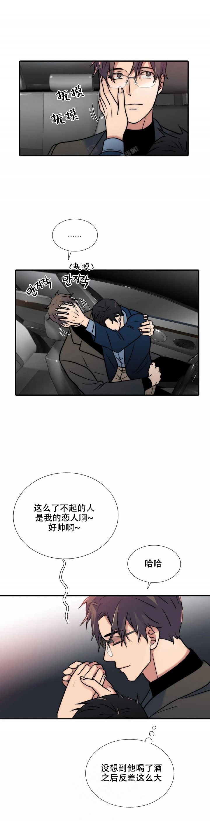 觉醒周期(第I+II季 )漫画,第142话1图