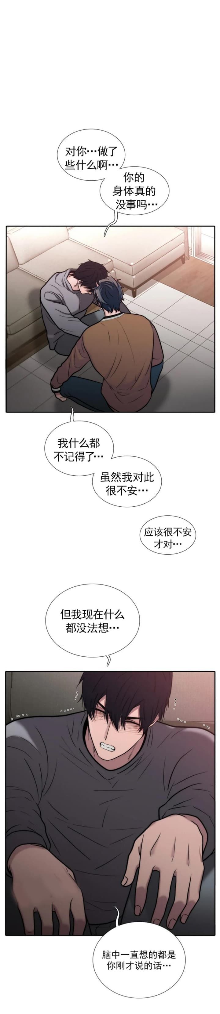 觉醒周期(第I+II季 )漫画,第130话1图