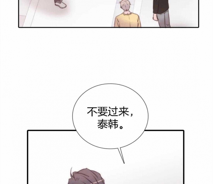 觉醒周期(第I+II季 )漫画,第109话2图