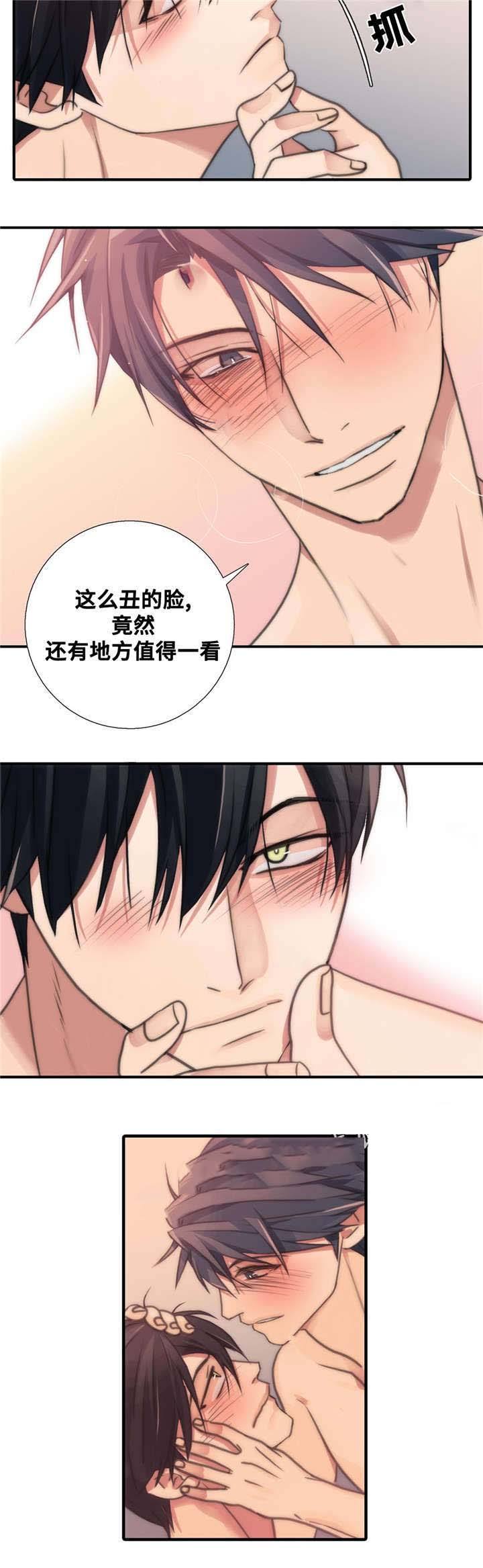 觉醒周期(第I+II季 )漫画,第47话2图