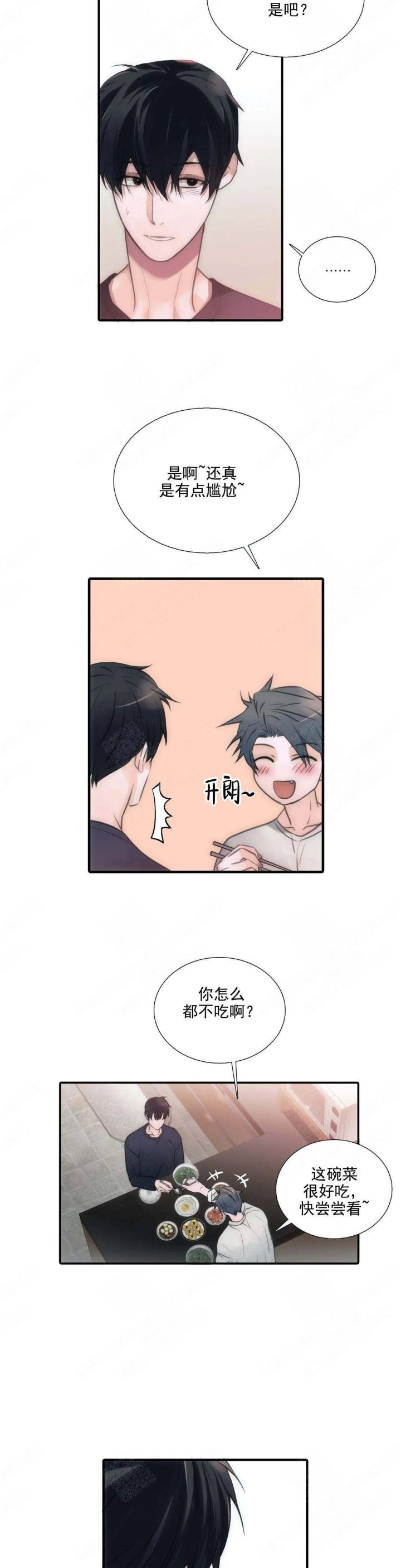 觉醒周期(第I+II季 )漫画,第83话2图