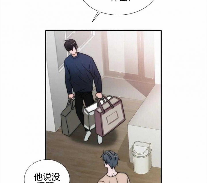 觉醒周期(第I+II季 )漫画,第93话1图