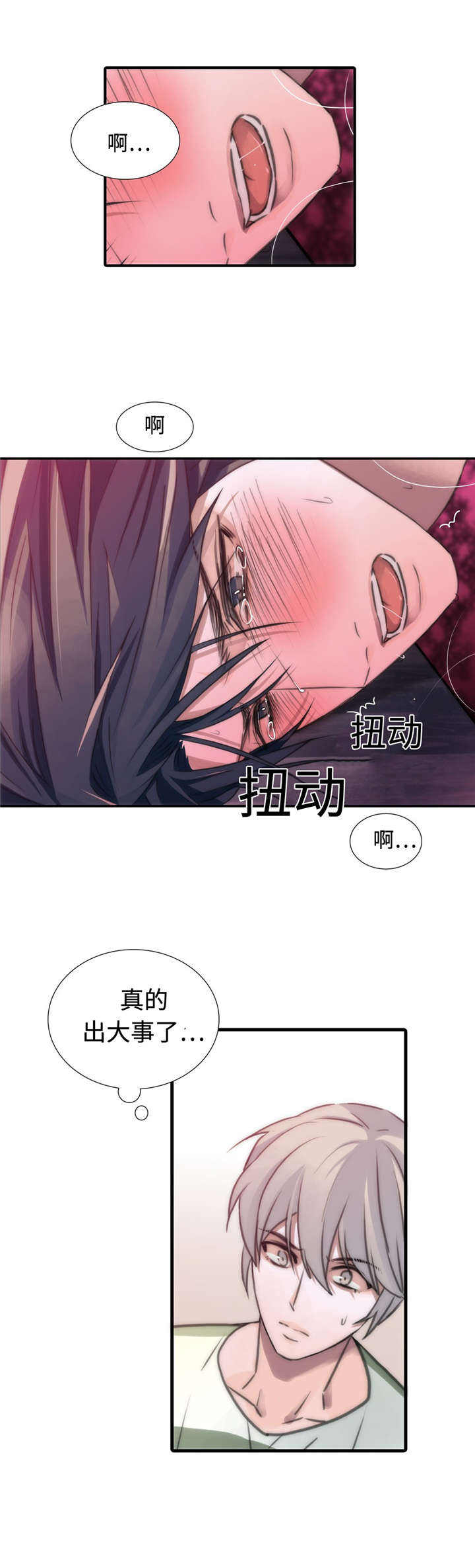 觉醒周期(第I+II季 )漫画,第19话1图