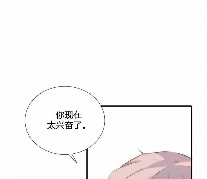 觉醒周期(第I+II季 )漫画,第109话2图