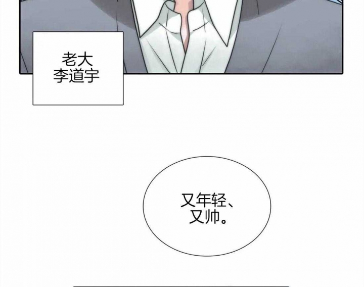 觉醒周期(第I+II季 )漫画,第96话1图