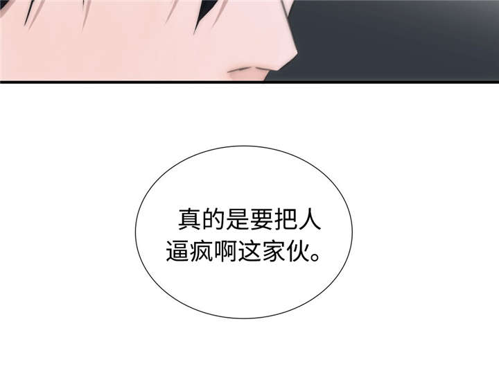 觉醒周期(第I+II季 )漫画,第19话2图