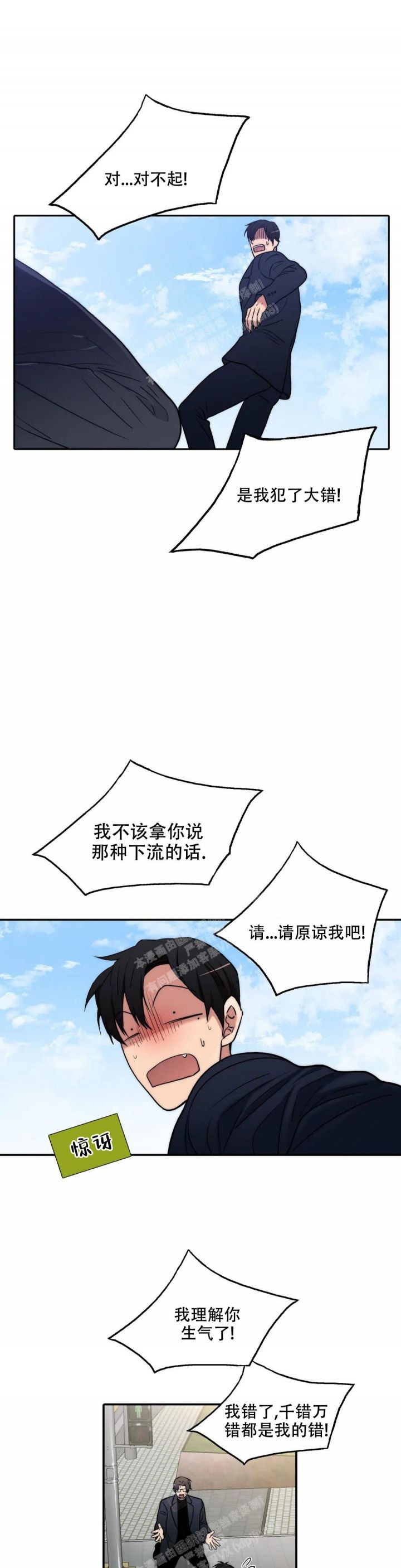 觉醒周期(第I+II季 )漫画,第148话1图