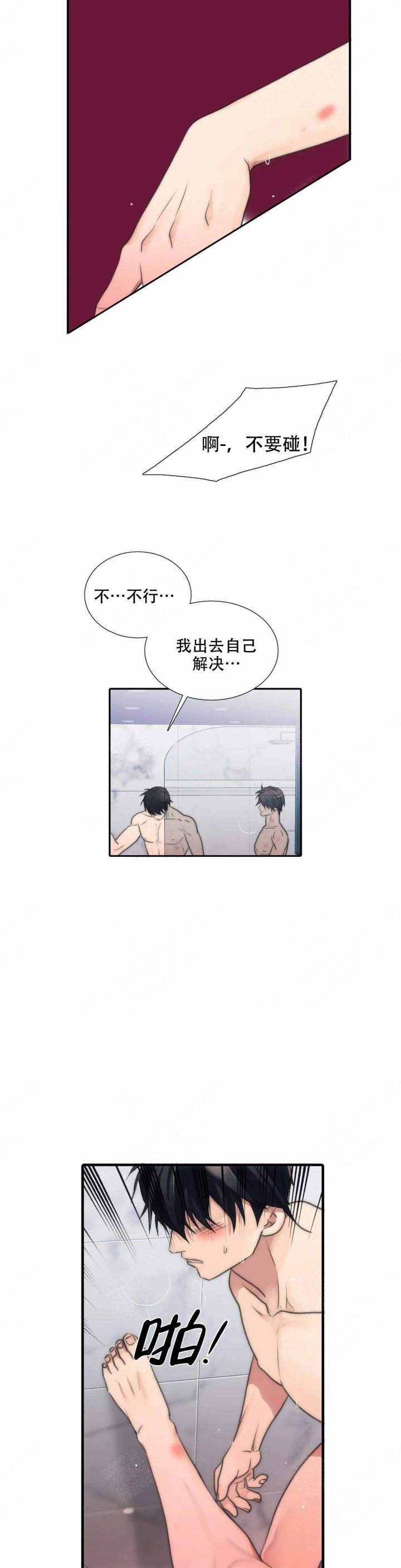 觉醒周期(第I+II季 )漫画,第74话1图