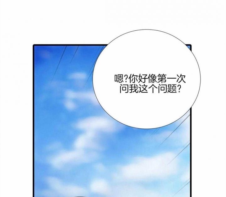 觉醒周期(第I+II季 )漫画,第94话1图