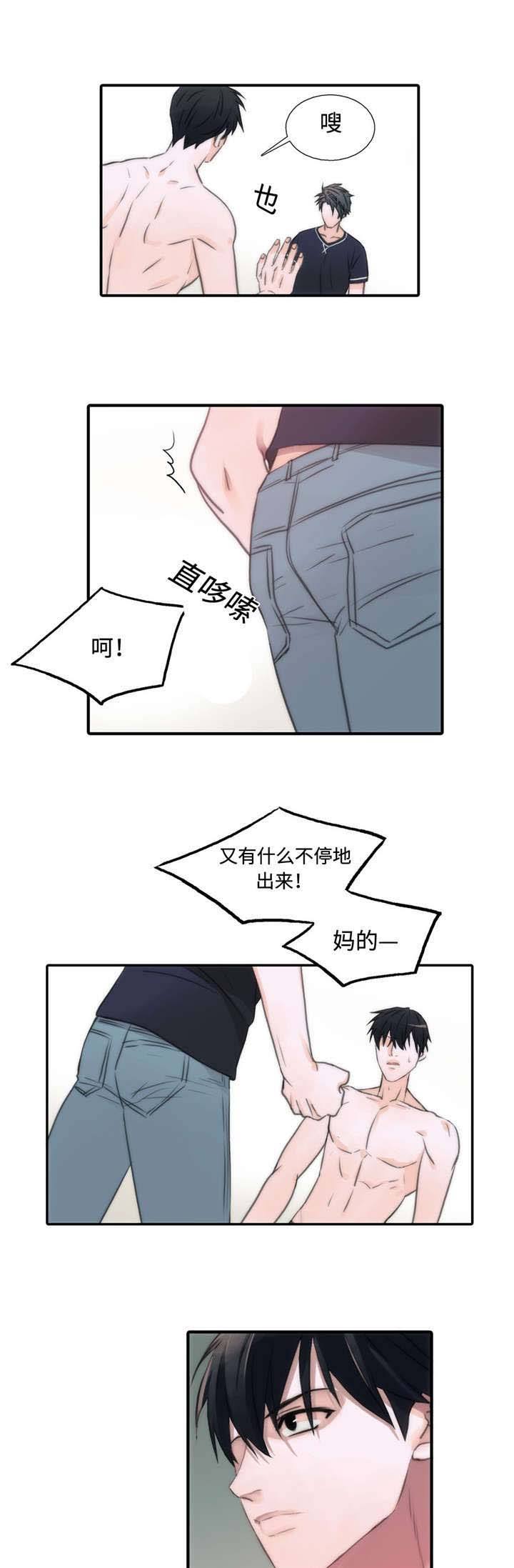 觉醒周期(第I+II季 )漫画,第25话1图