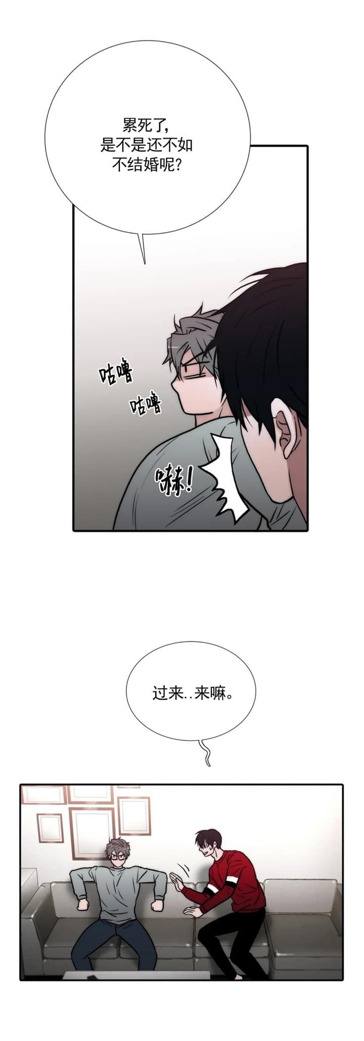 觉醒周期(第I+II季 )漫画,第136话1图