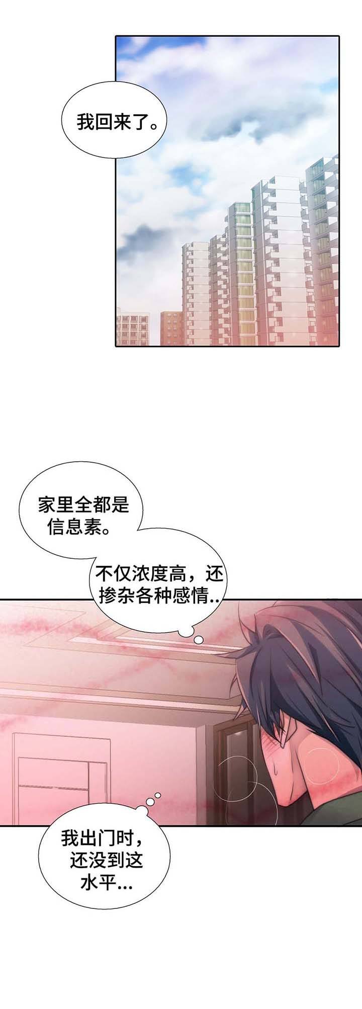 觉醒周期(第I+II季 )漫画,第57话1图