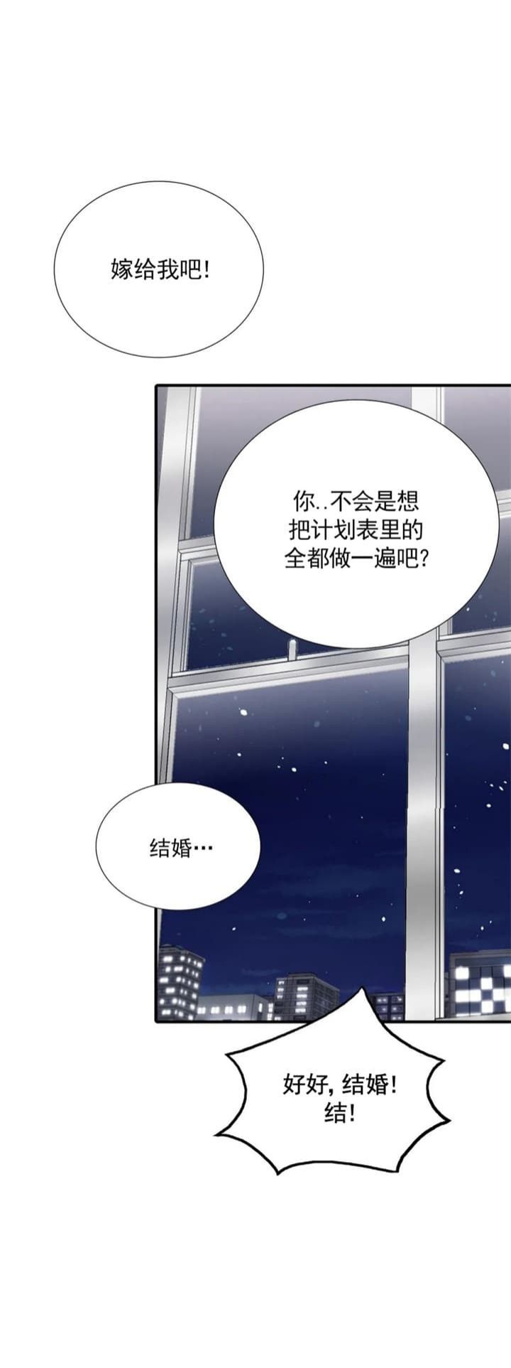 觉醒周期(第I+II季 )漫画,第133话2图