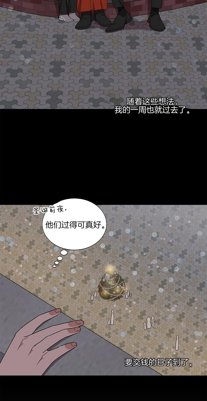 安全阶梯漫画,第5话2图