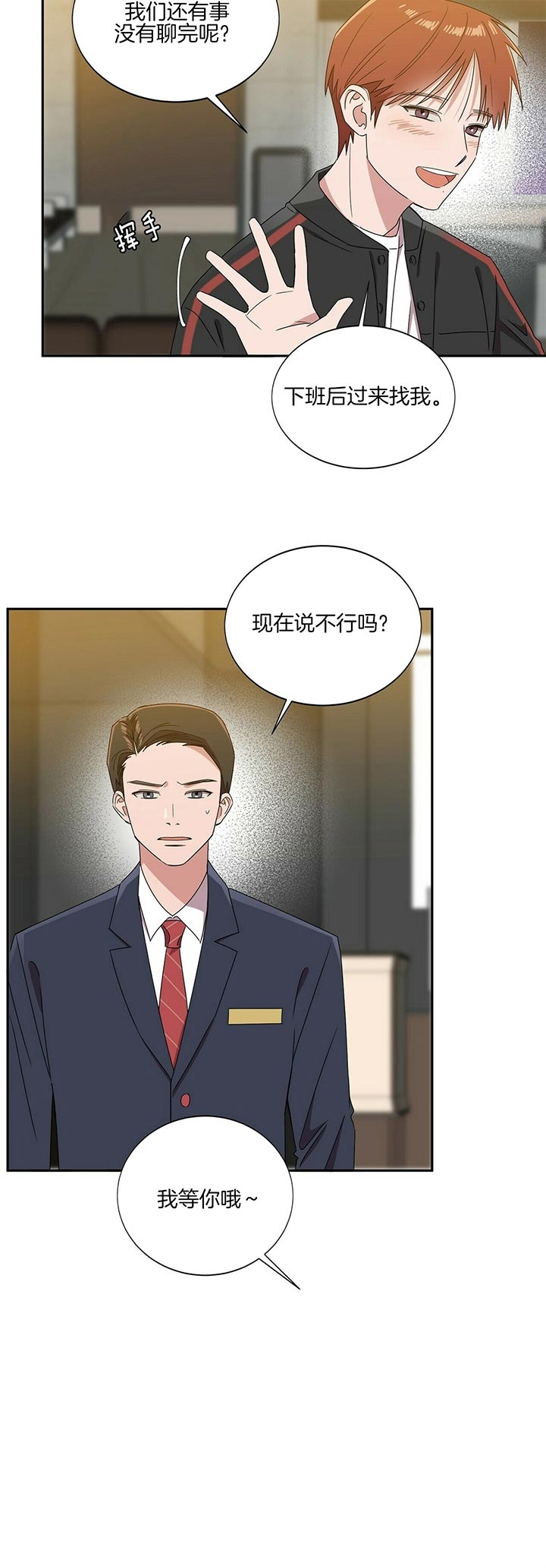 安全阶梯漫画,第9话2图
