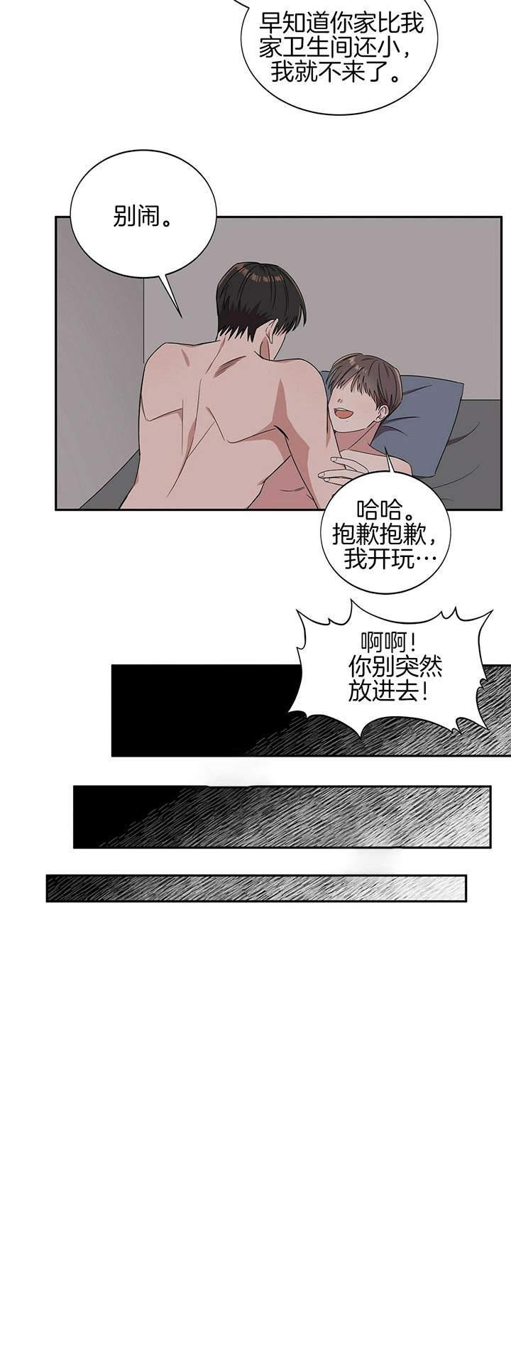 安全阶梯漫画,第1话1图