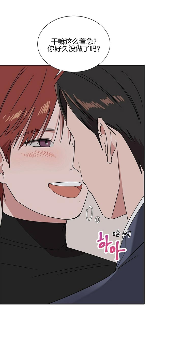 安全阶梯漫画,第7话1图