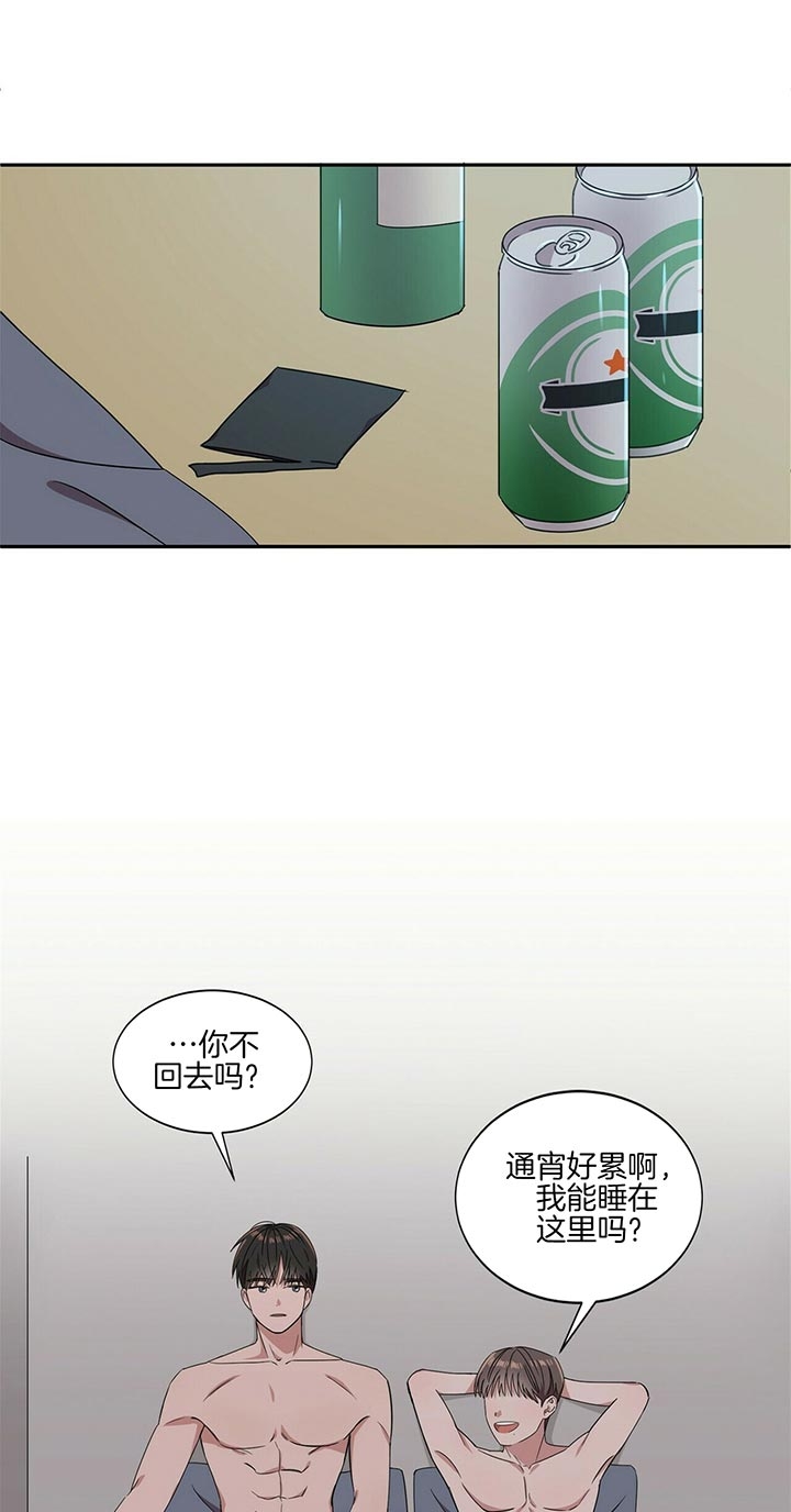 安全阶梯漫画,第1话2图