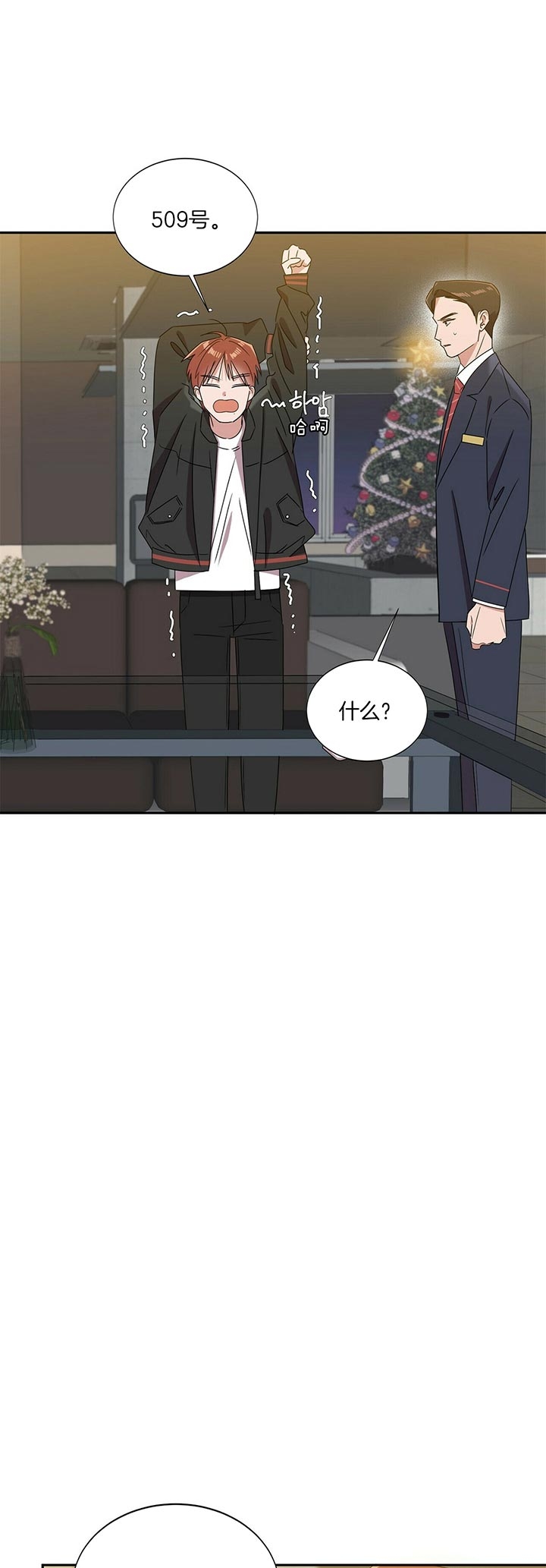 安全阶梯漫画,第9话1图