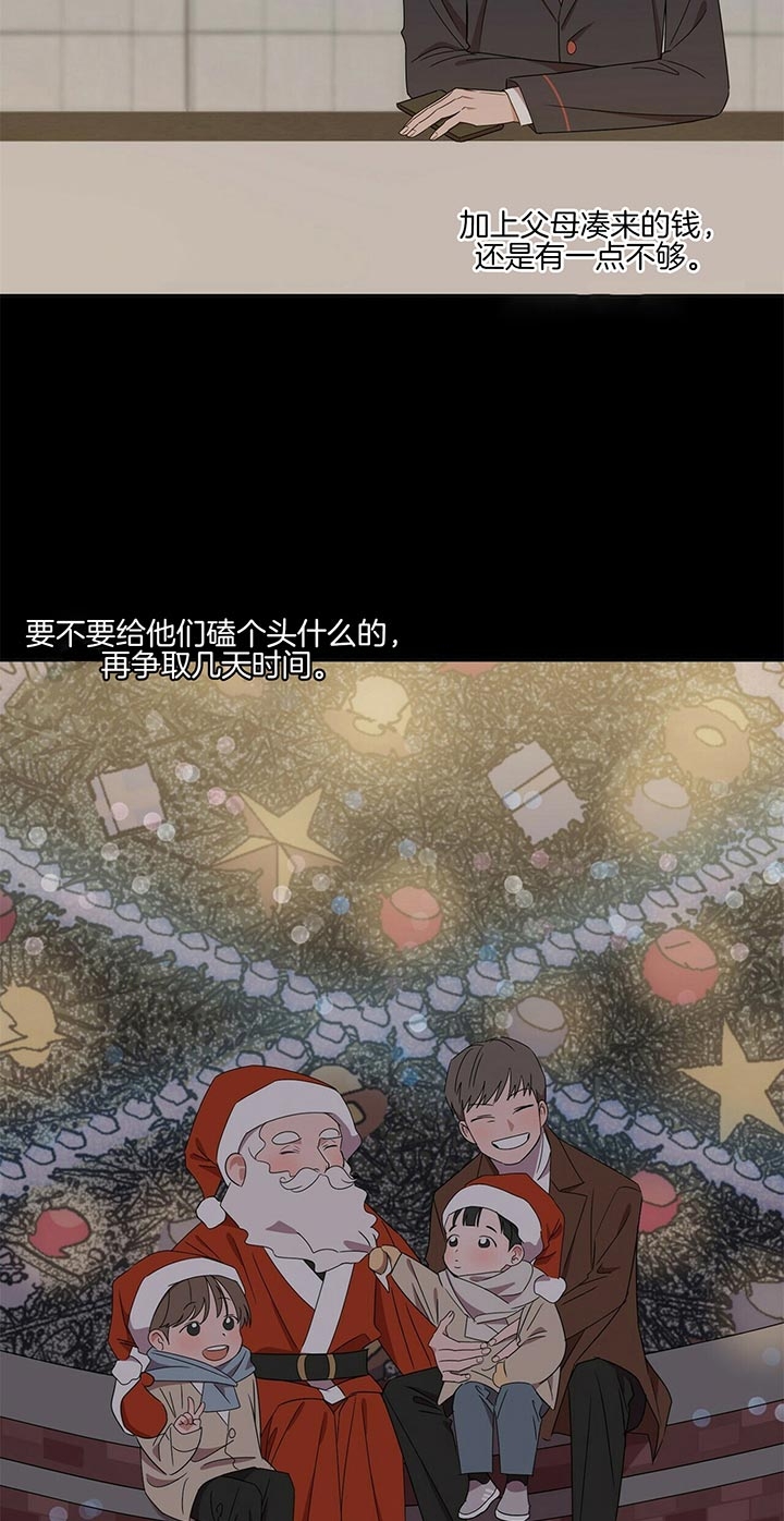 安全阶梯漫画,第5话1图