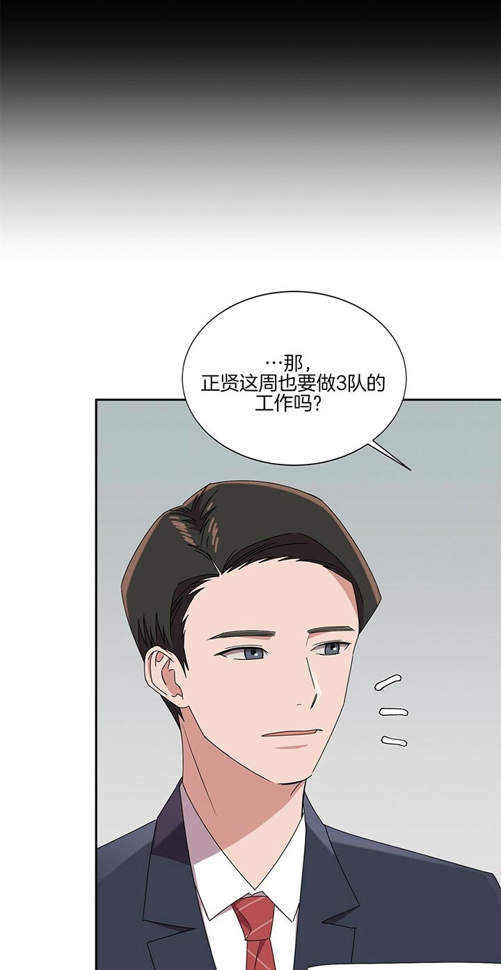 安全阶梯漫画,第5话1图