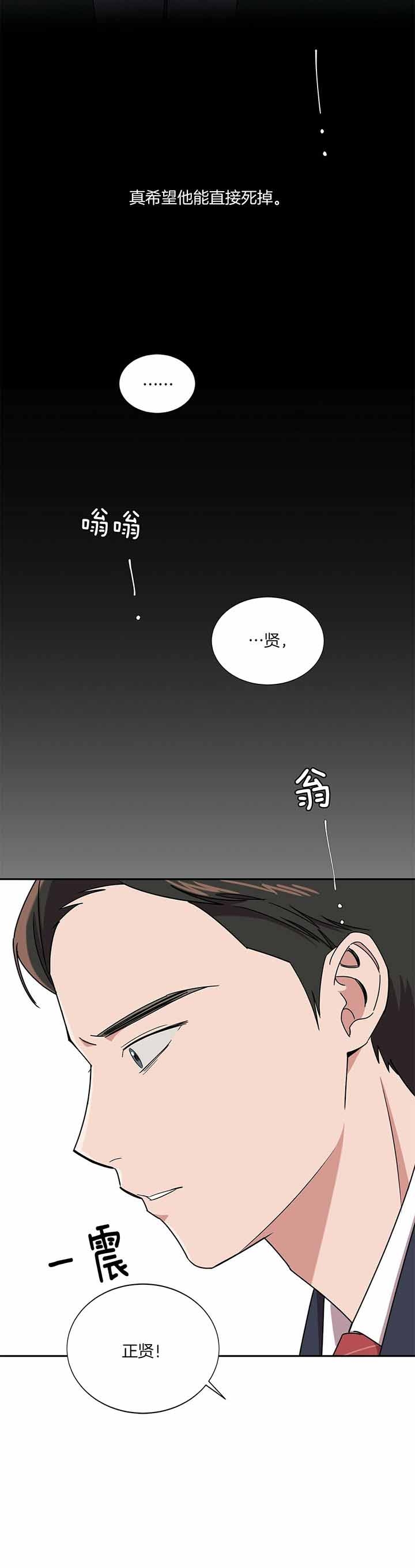 安全阶梯漫画,第2话1图