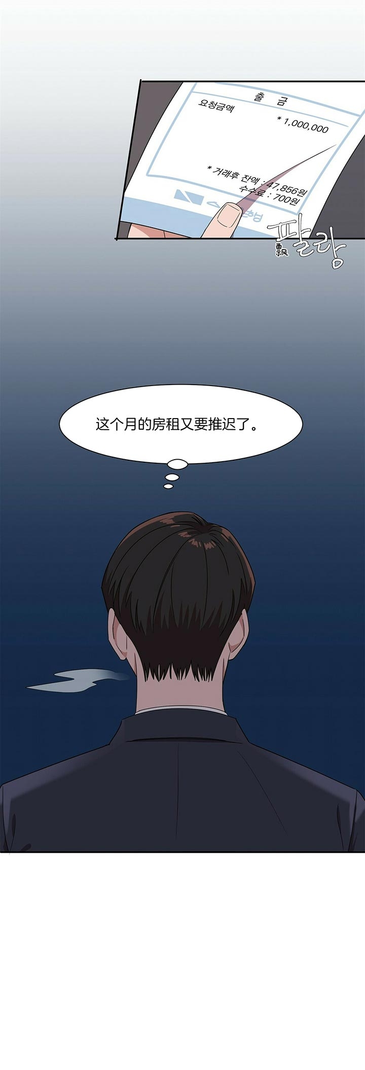 安全阶梯漫画,第2话1图
