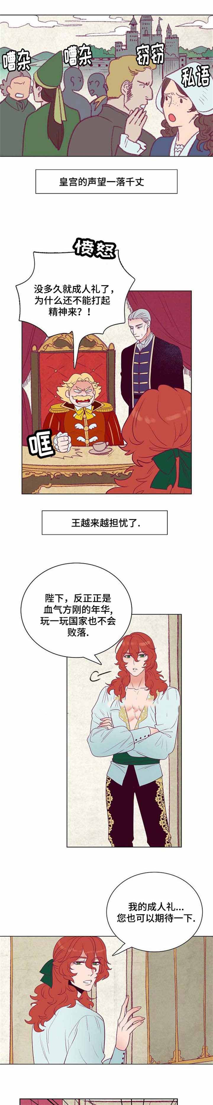 爱情物语原唱漫画,第38话1图