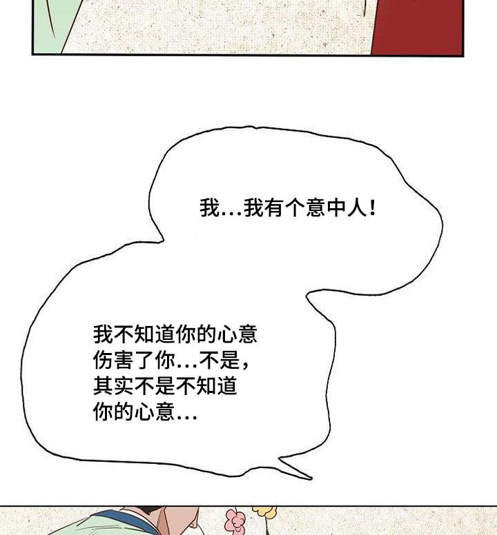 爱情物语完整视频漫画,第6话1图