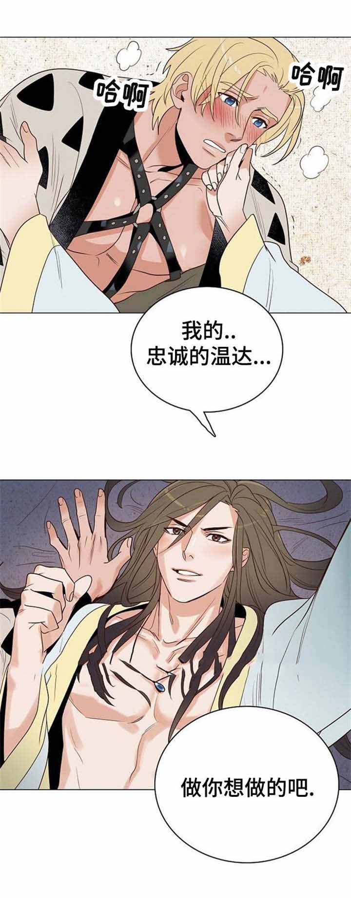 爱情物语漫画,第36话1图