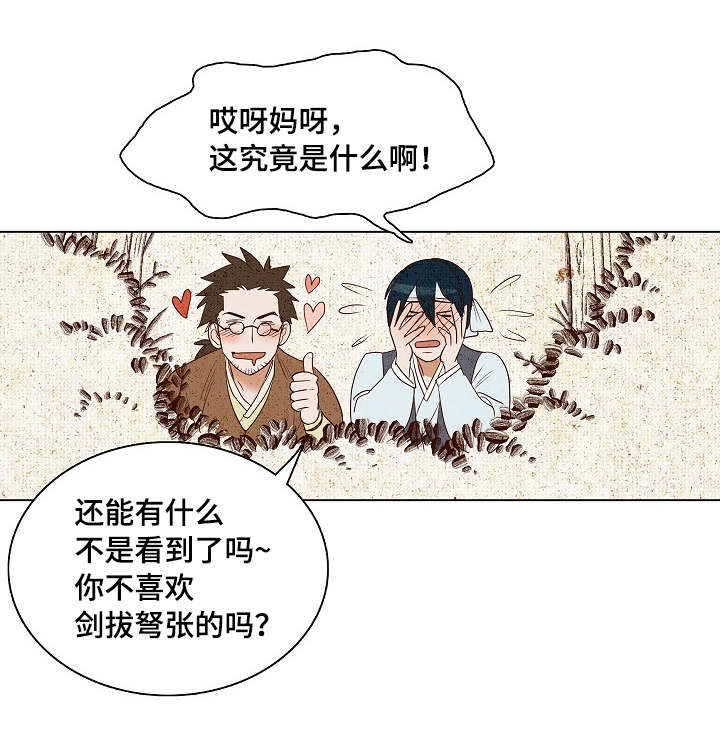 爱情物语人生感言漫画,第8话1图