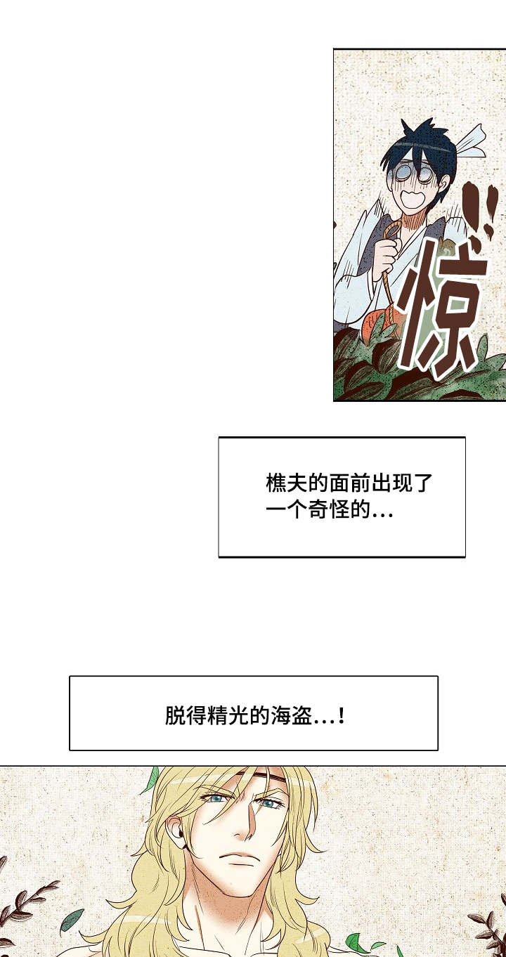 爱情物语短句大全漫画,第8话1图