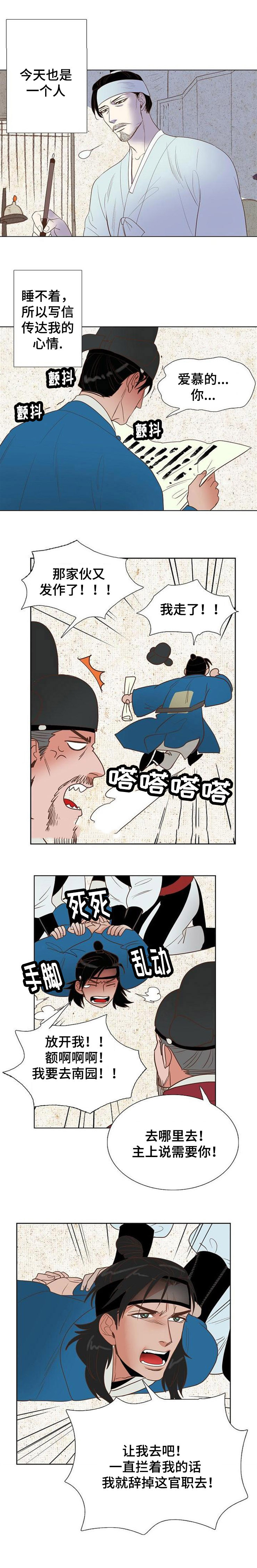 爱情物语软件漫画,第43话2图