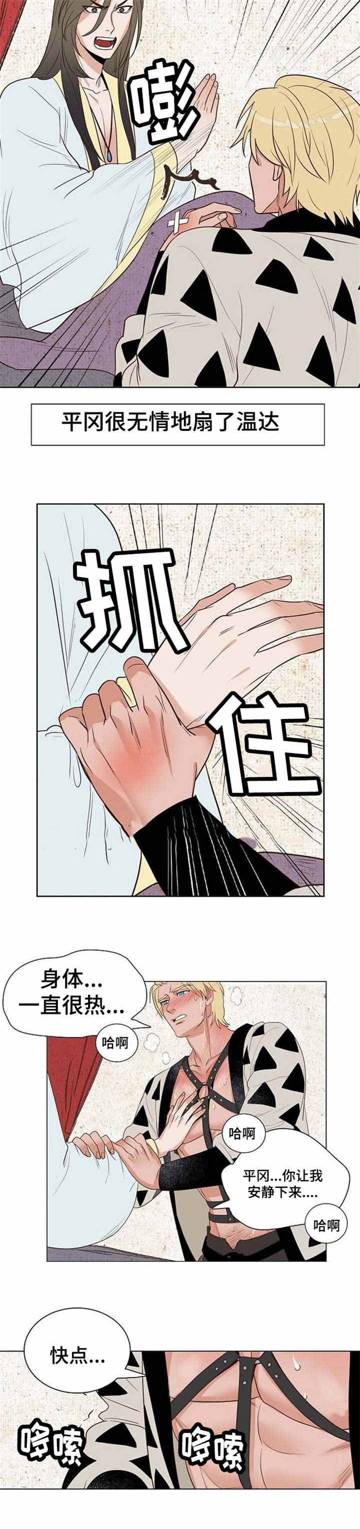 爱情物语漫画,第36话1图