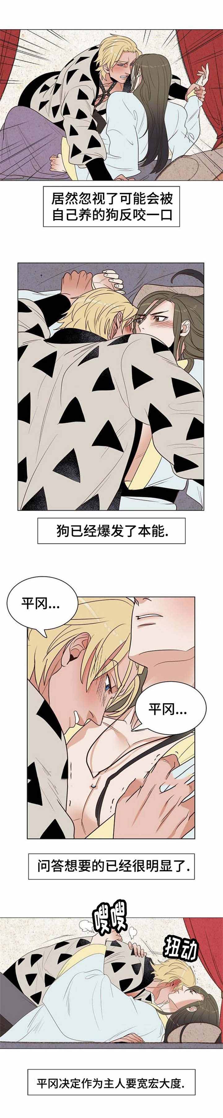 爱情物语漫画,第36话2图