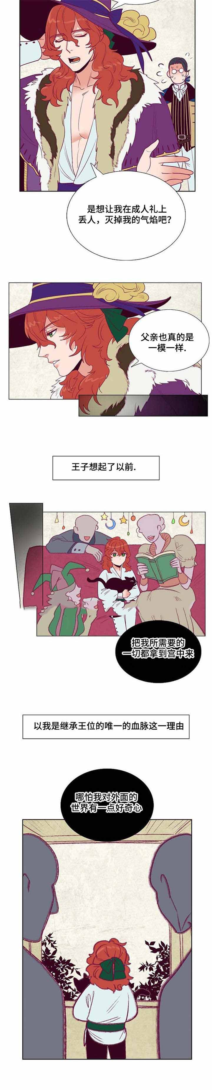 爱情物语短句大全漫画,第41话1图