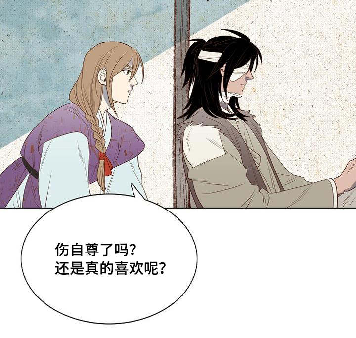 关于爱情的物语漫画,第4话1图