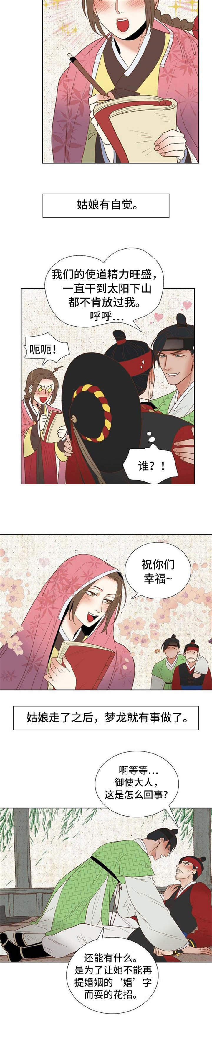 爱情物语短句大全漫画,第44话1图