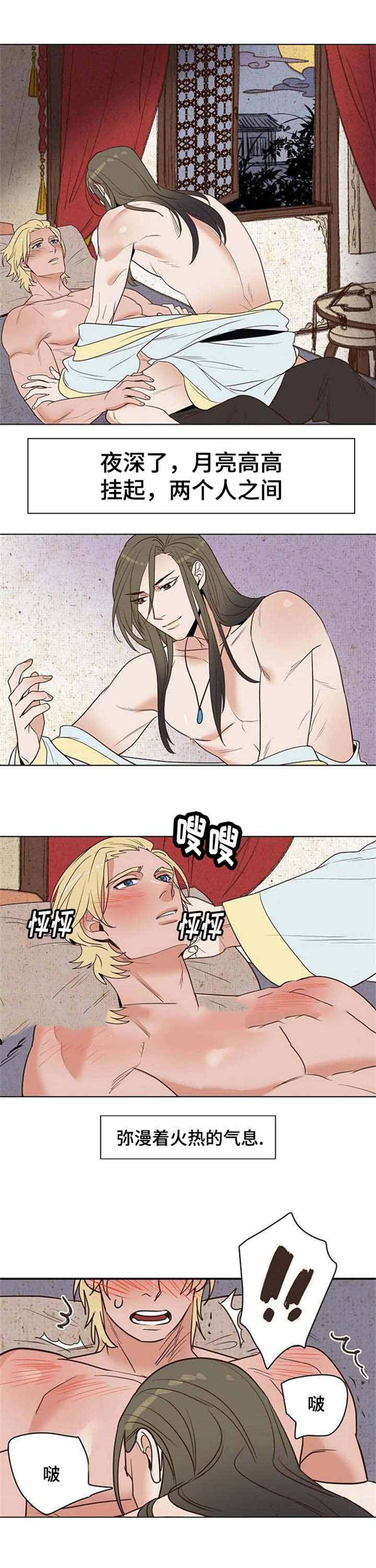 爱情物语漫画,第36话2图