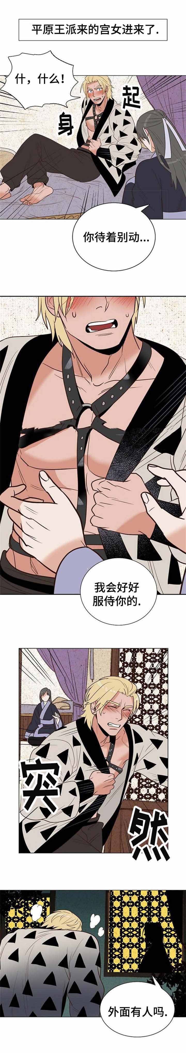 爱情物语漫画,第36话1图