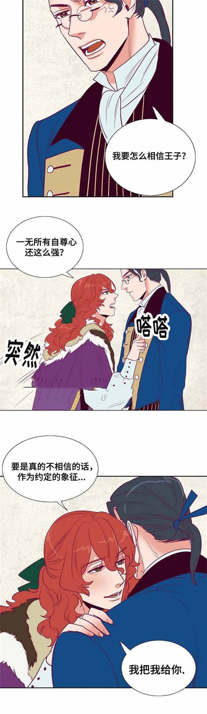 爱情物语短句甜蜜八字漫画,第41话1图