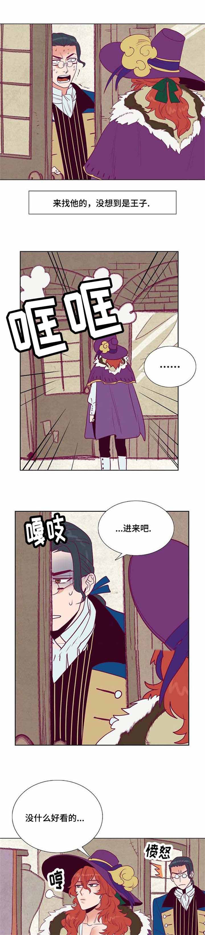 爱情物语温暖漫画,第40话2图